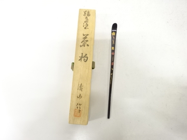 涛山造　輪島塗　蒔絵　吹寄　茶杓